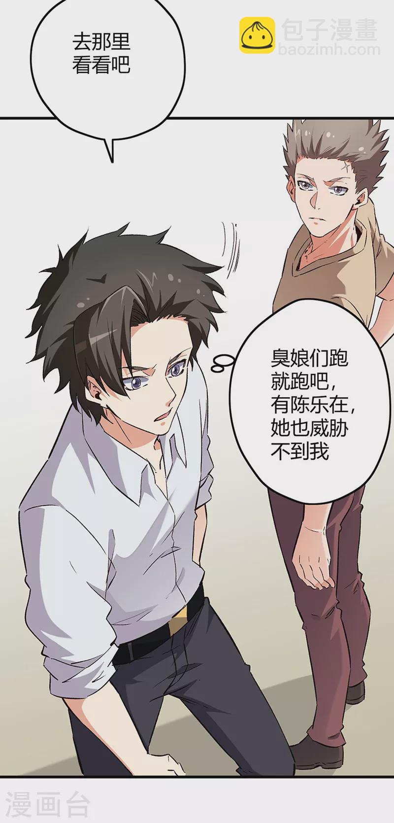 妙手狂醫 - 第224話 爺身邊有高手！ - 5