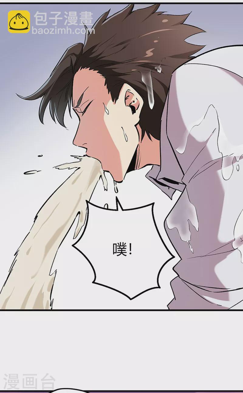 妙手狂醫 - 第226話 金屋藏嬌 - 5