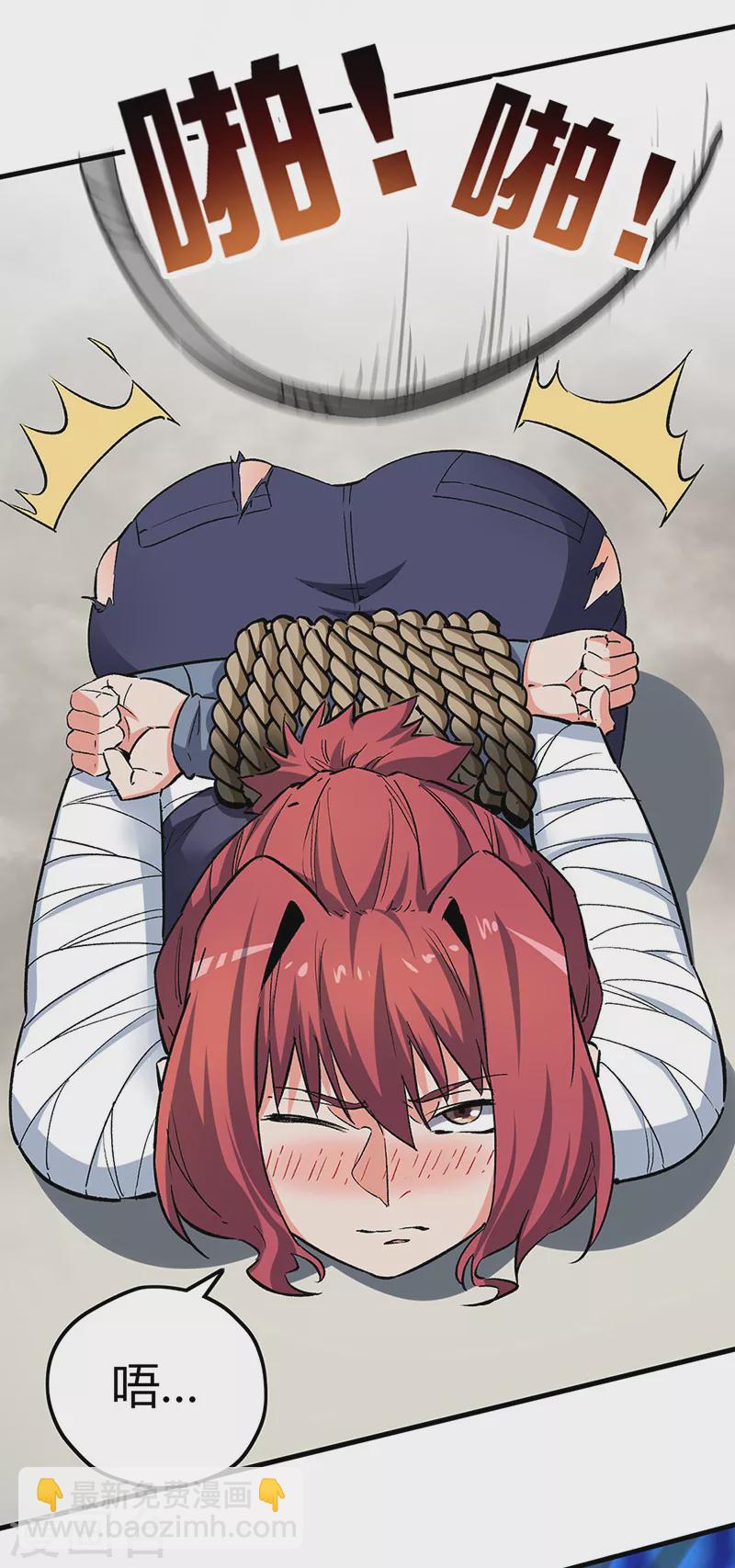 妙手狂醫 - 第226話 金屋藏嬌 - 2