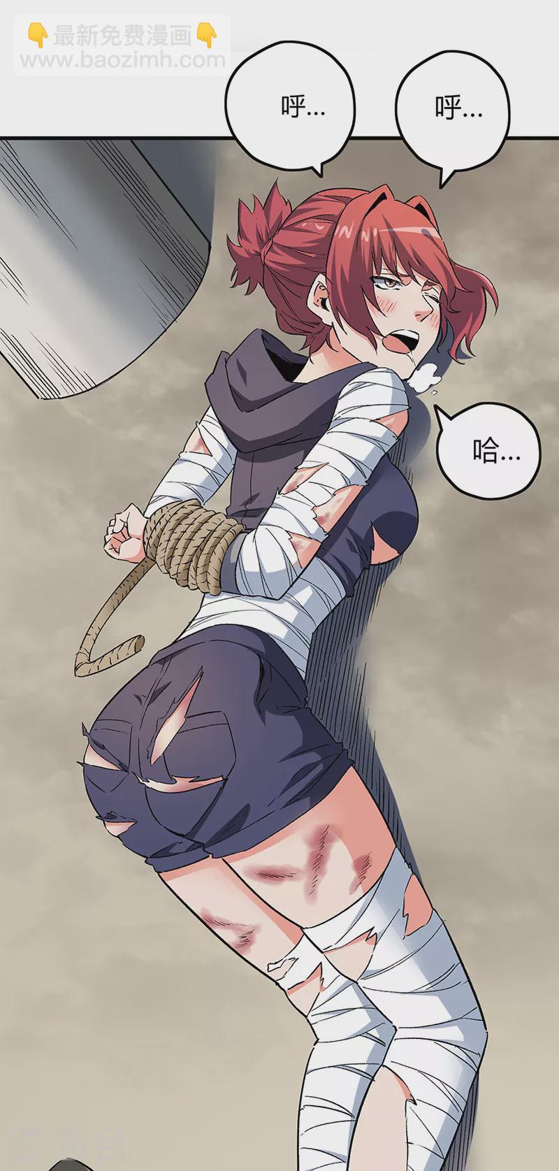 妙手狂醫 - 第226話 金屋藏嬌 - 5