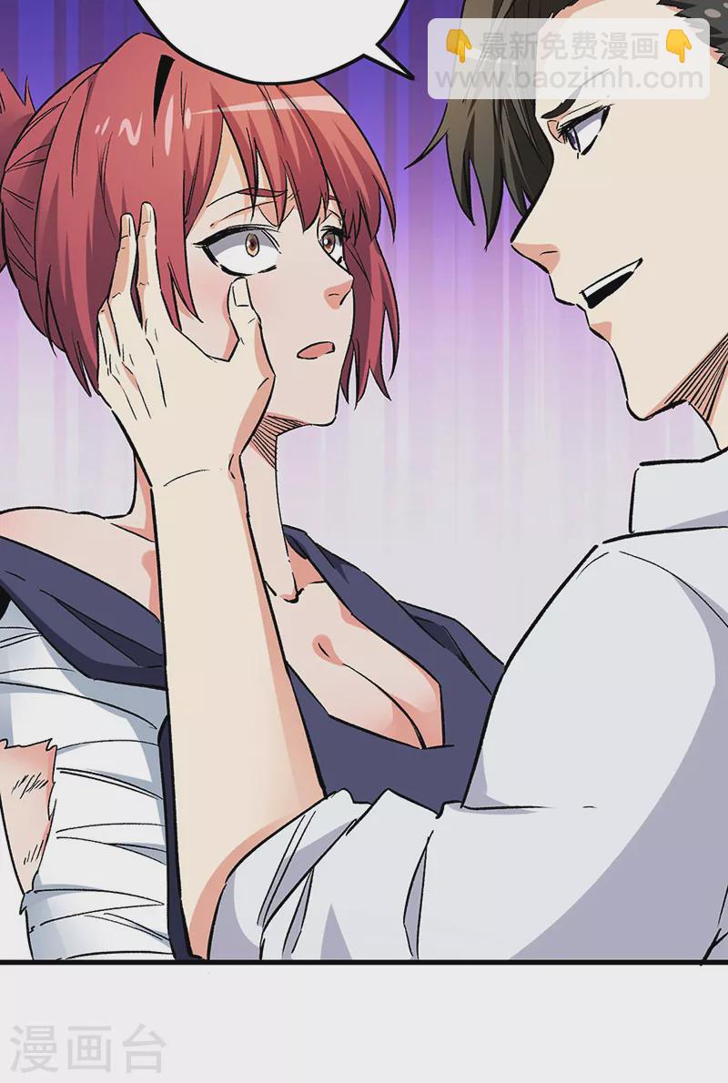 妙手狂醫 - 第226話 金屋藏嬌 - 5