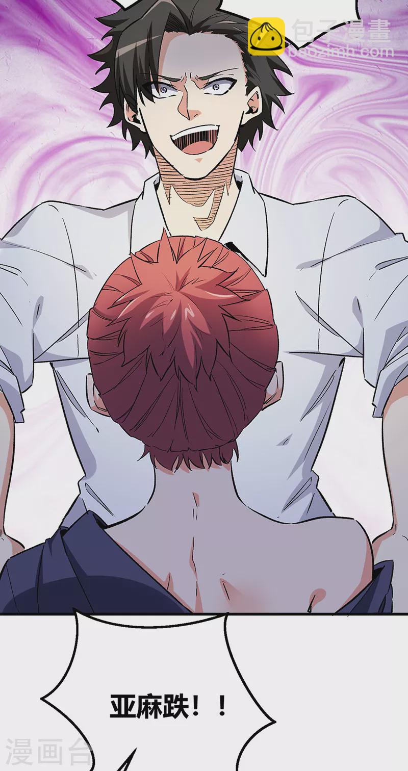 妙手狂醫 - 第226話 金屋藏嬌 - 7