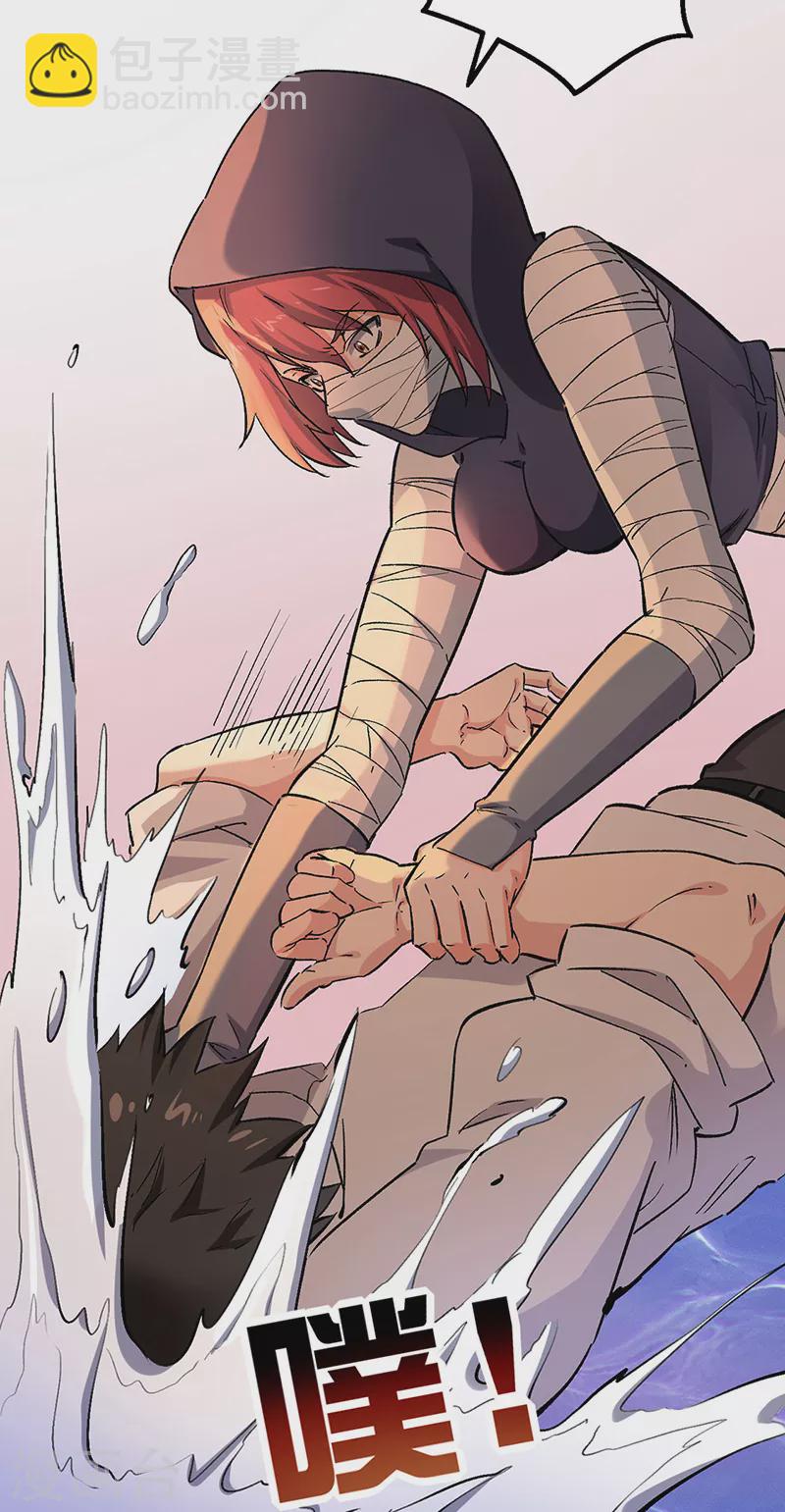 妙手狂醫 - 第226話 金屋藏嬌 - 2