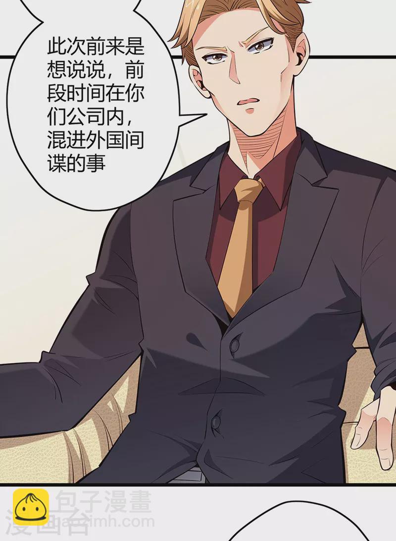 妙手狂醫 - 第228話 兩個草包 - 2