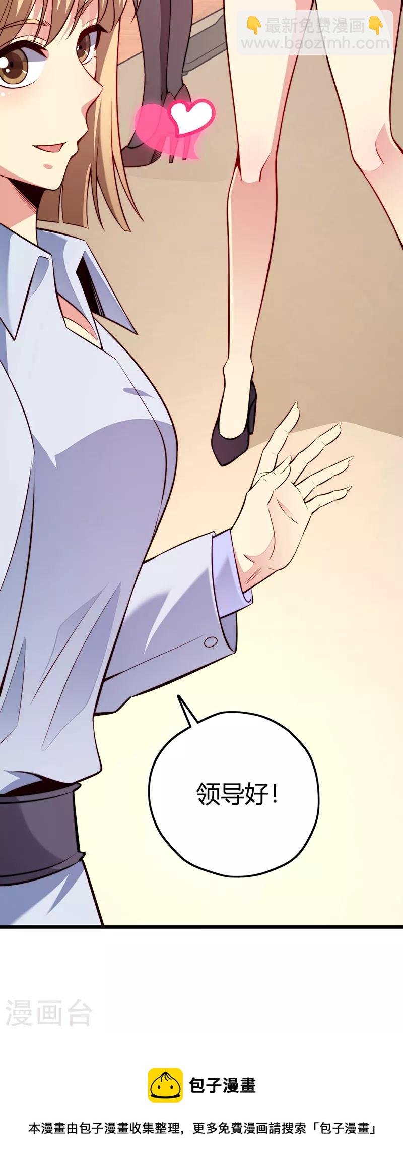 妙手狂醫 - 第228話 兩個草包 - 6