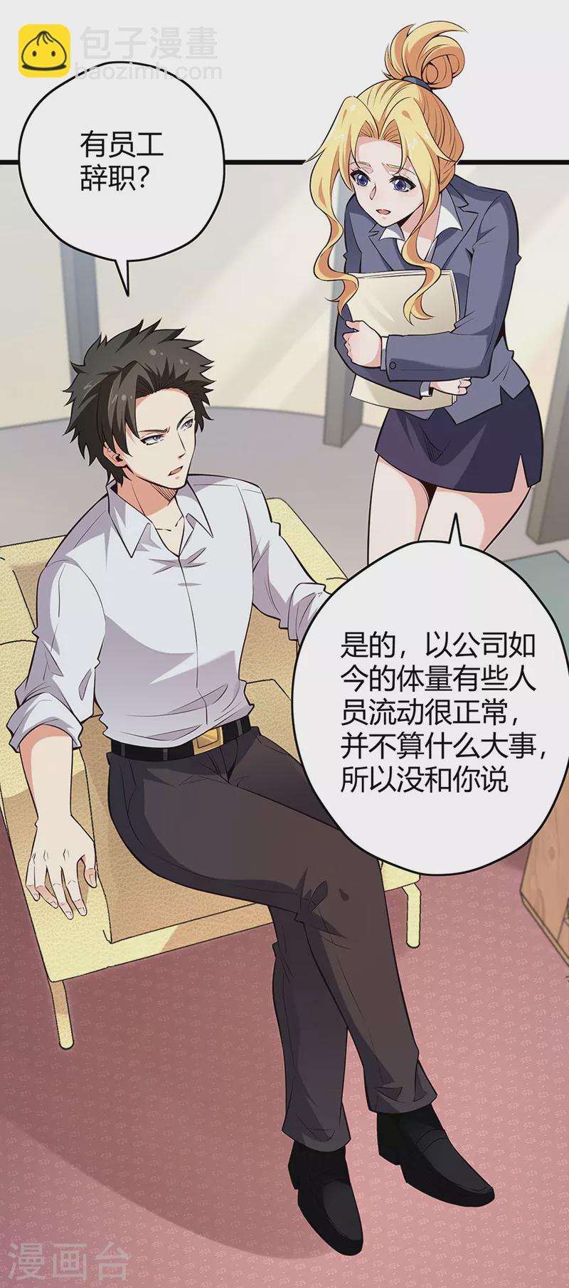 妙手狂醫 - 第228話 兩個草包 - 5