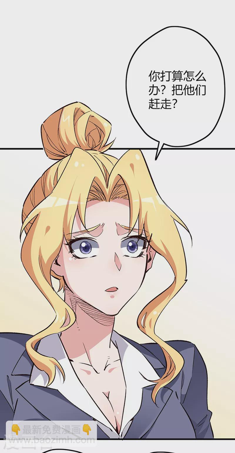 妙手狂醫 - 第230話 見家長 - 2