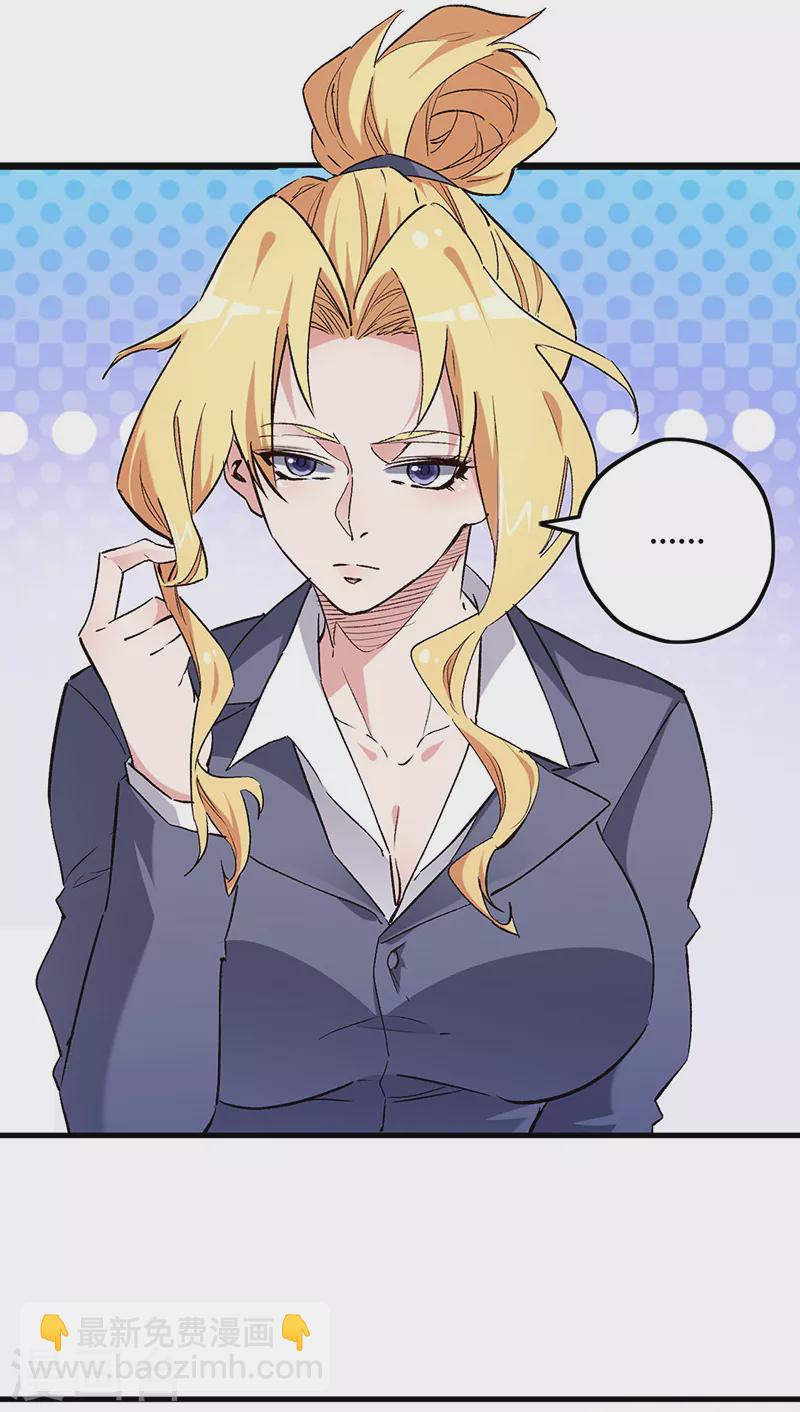 妙手狂醫 - 第230話 見家長 - 5