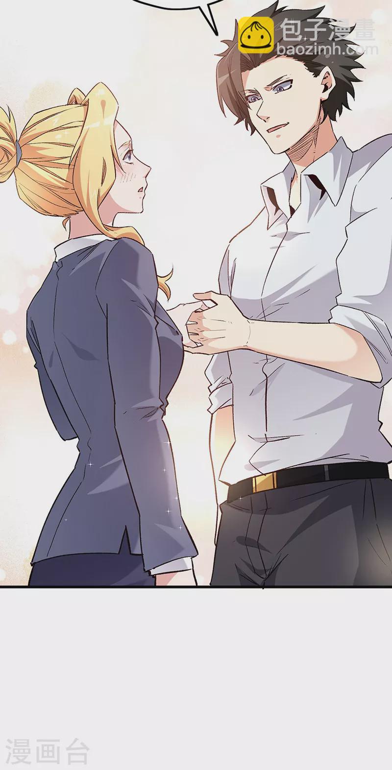 妙手狂醫 - 第230話 見家長 - 4