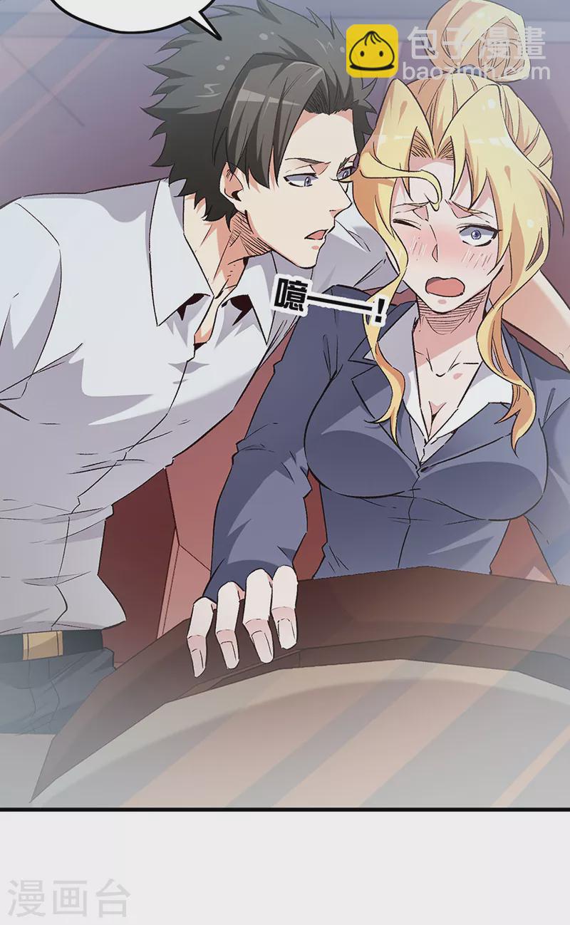 妙手狂醫 - 第230話 見家長 - 3