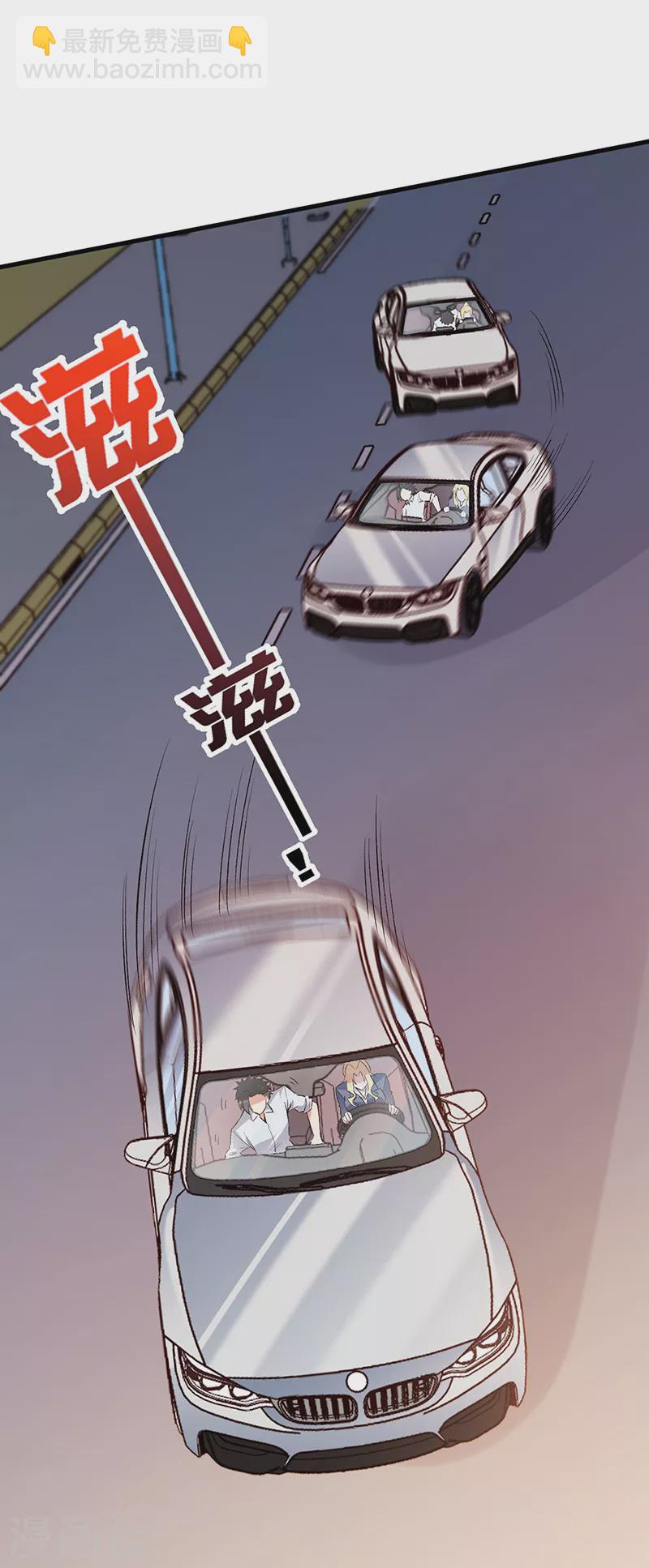 妙手狂醫 - 第230話 見家長 - 4