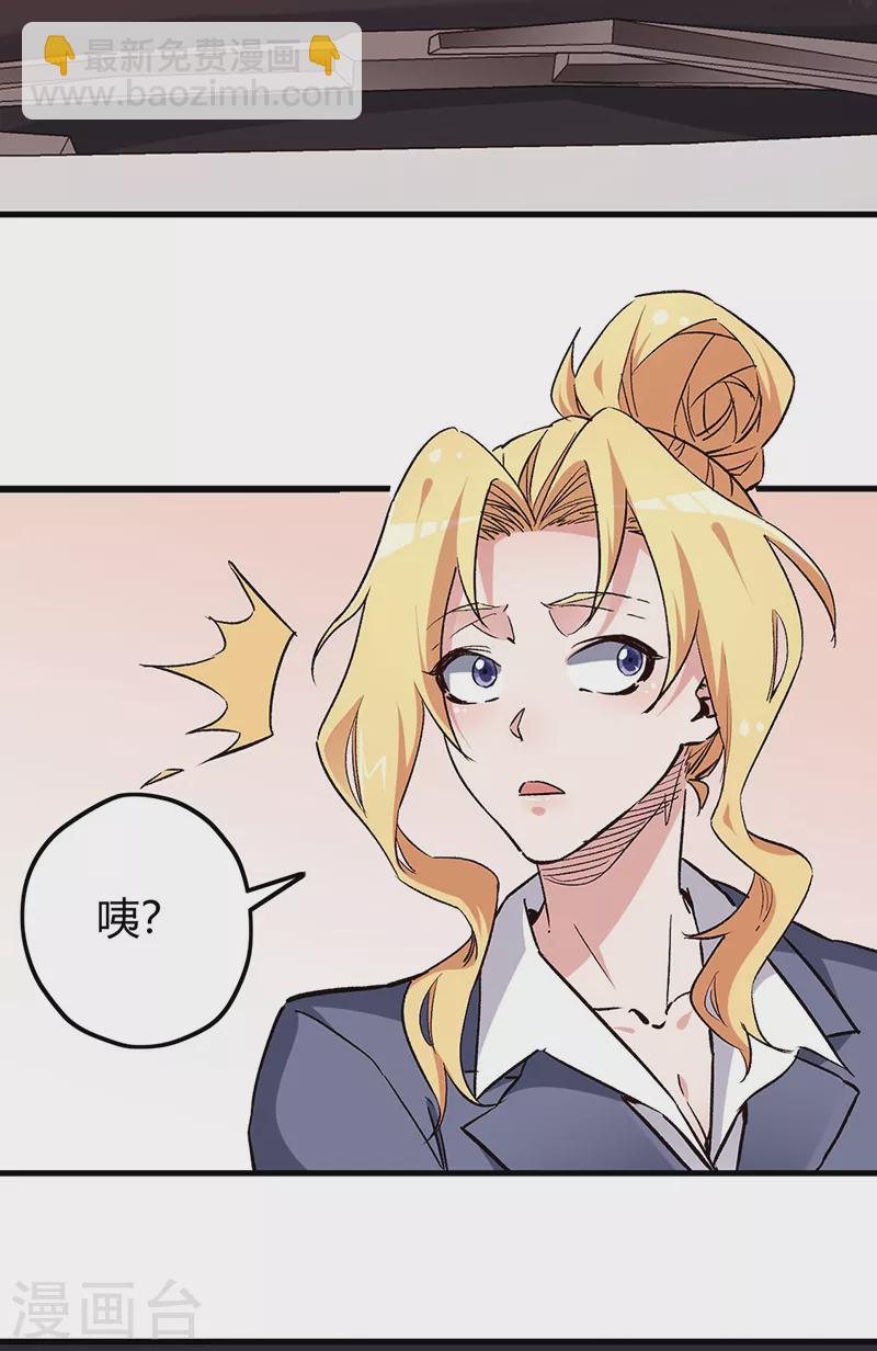 妙手狂醫 - 第230話 見家長 - 1