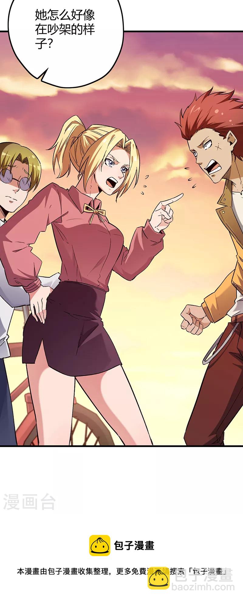 妙手狂醫 - 第230話 見家長 - 3