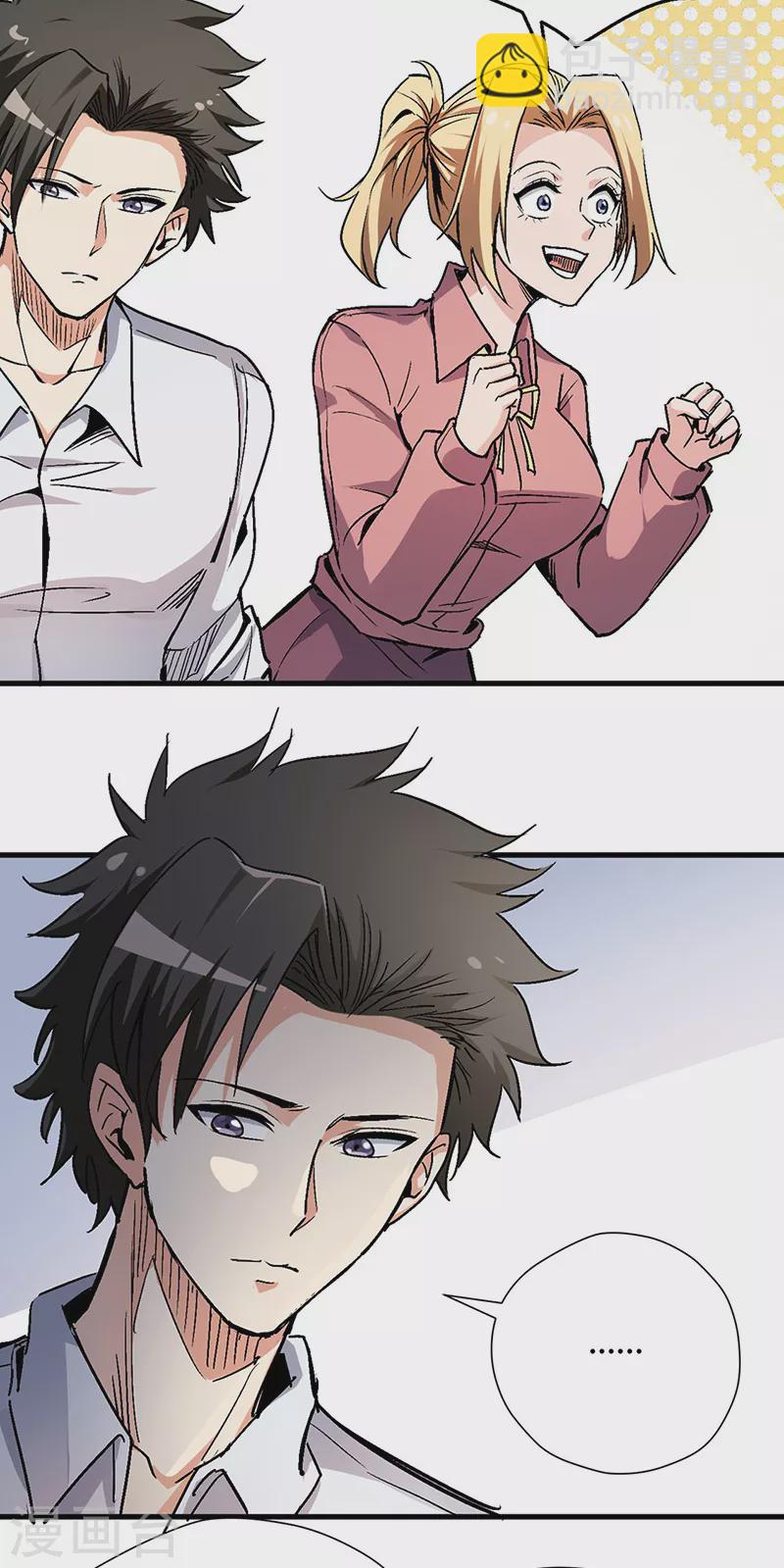 妙手狂醫 - 第232話 催婚 - 3