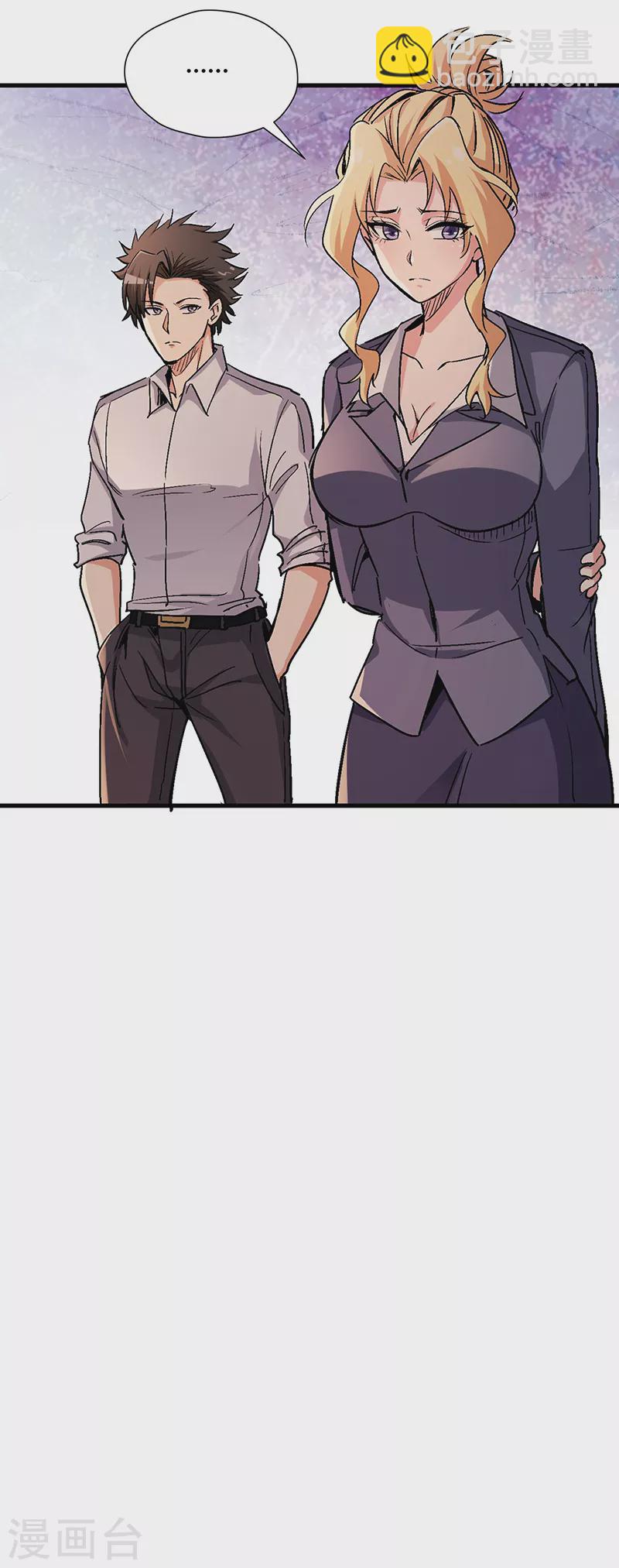 妙手狂醫 - 第232話 催婚 - 1