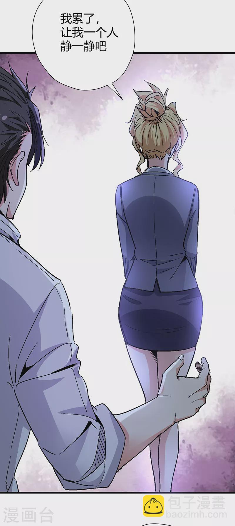 妙手狂醫 - 第232話 催婚 - 6