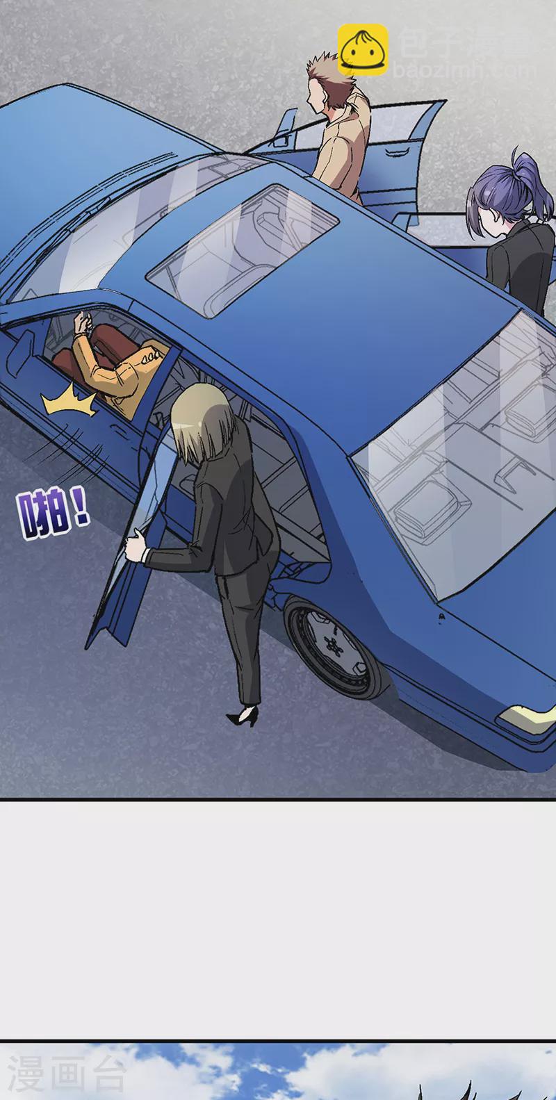 妙手狂醫 - 第232話 催婚 - 1