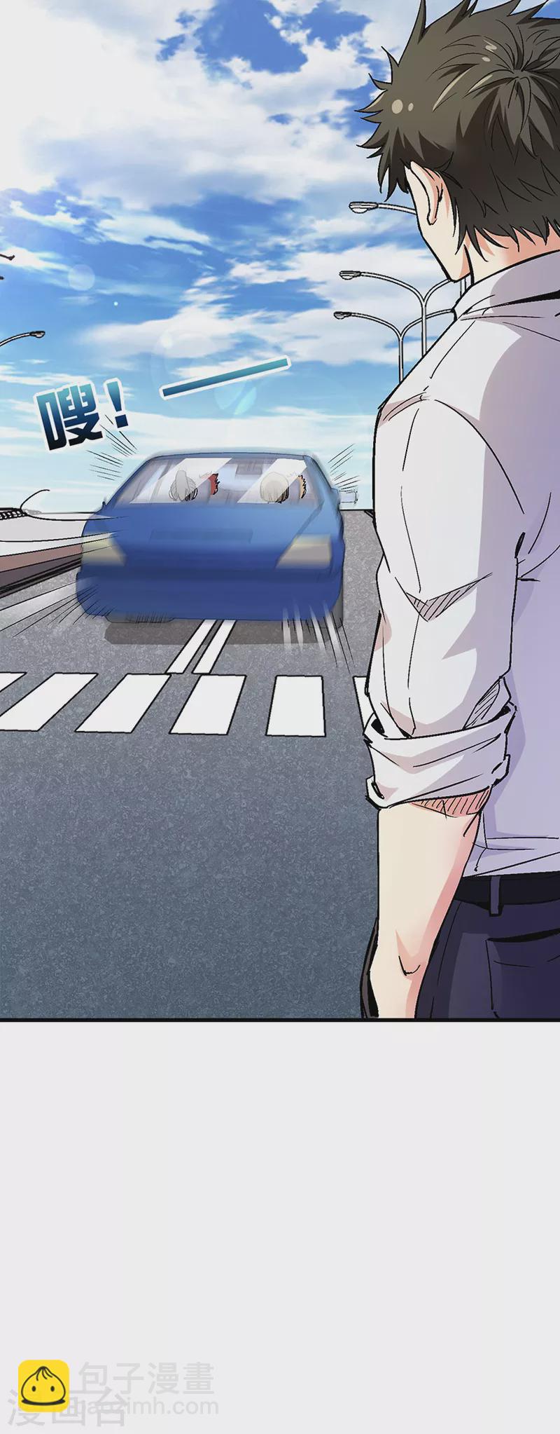 妙手狂醫 - 第232話 催婚 - 2