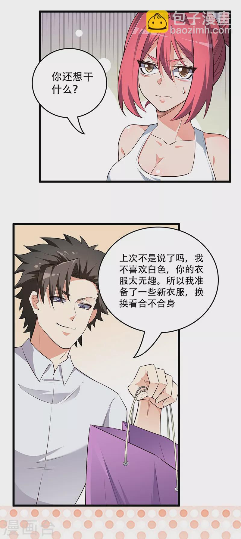 妙手狂醫 - 第234話 不愧是我的眼光 - 5