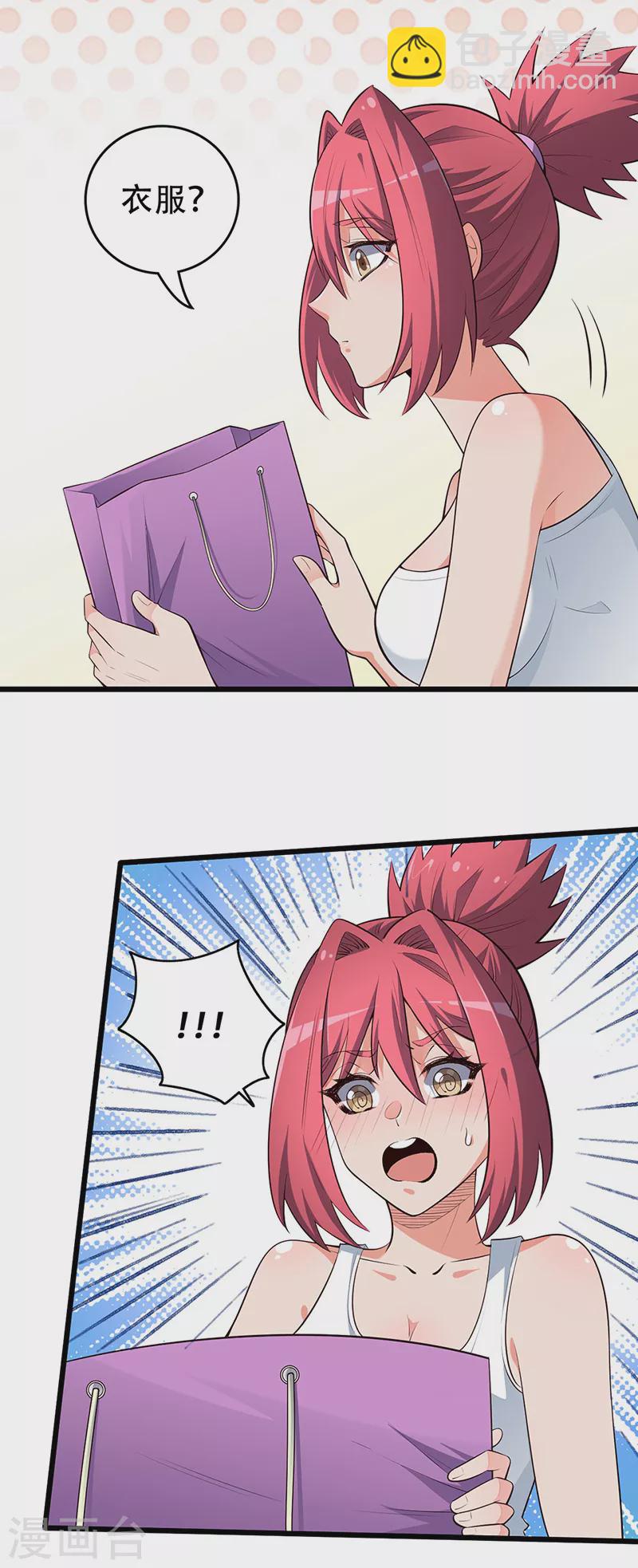 妙手狂醫 - 第234話 不愧是我的眼光 - 1