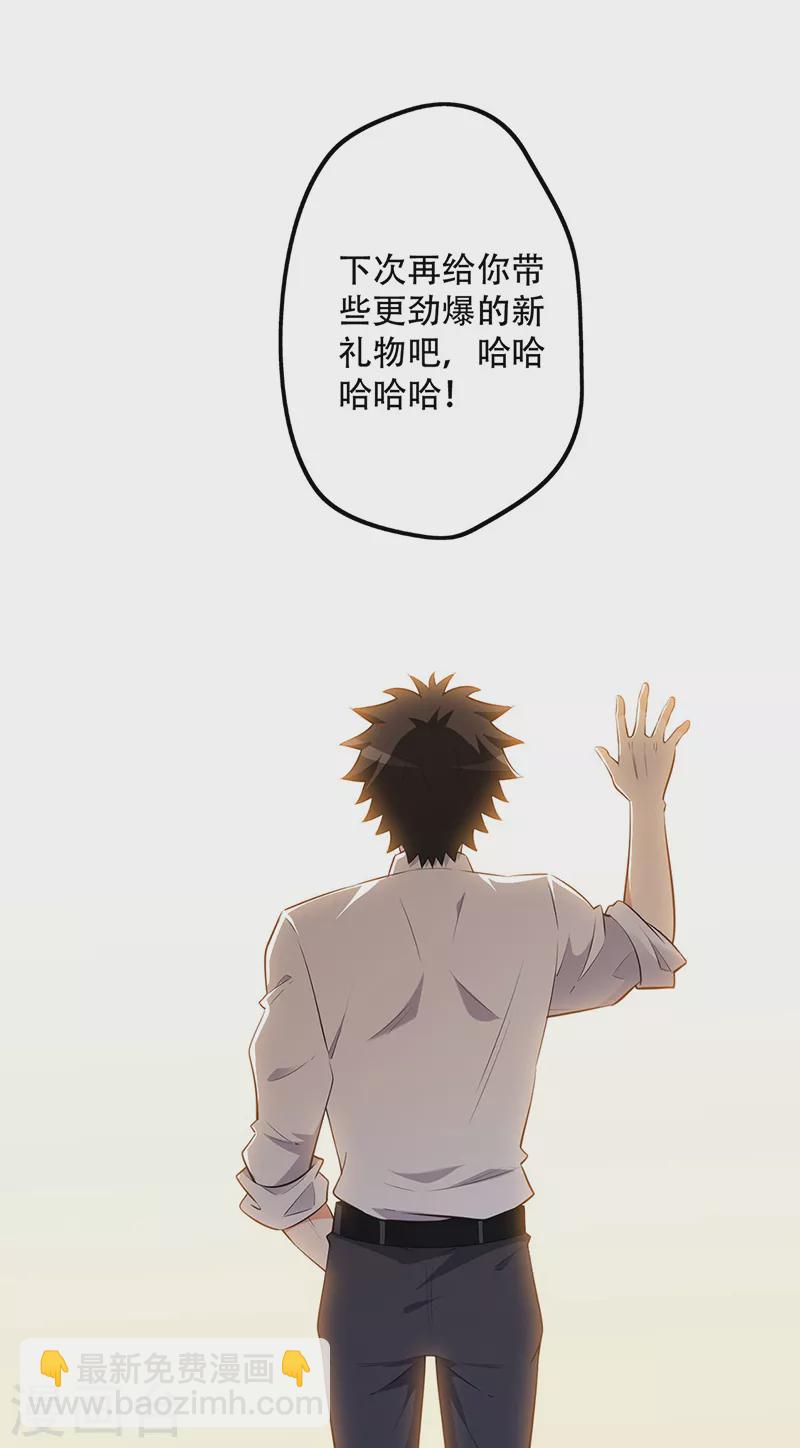 妙手狂醫 - 第234話 不愧是我的眼光 - 4