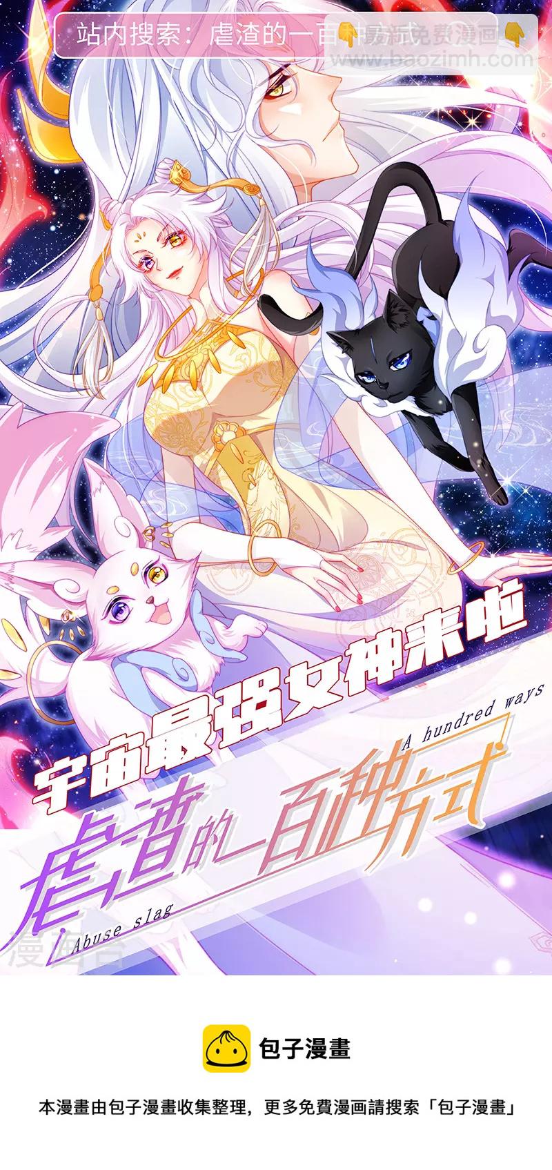 妙手狂醫 - 第234話 不愧是我的眼光 - 5