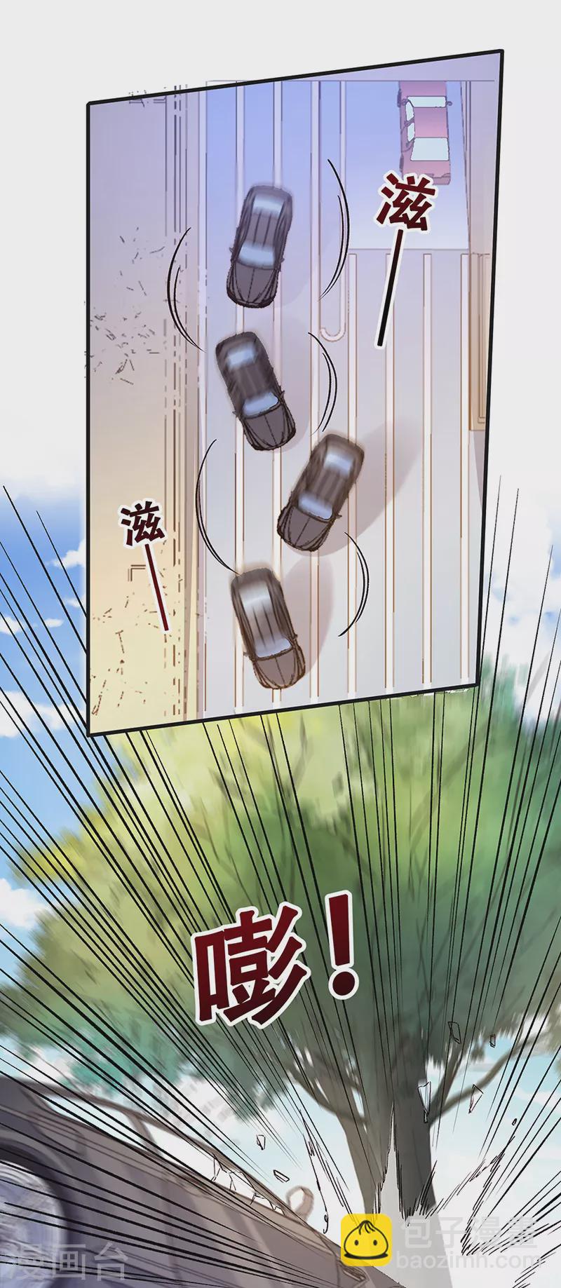 妙手狂醫 - 第236話 製造事故 - 3