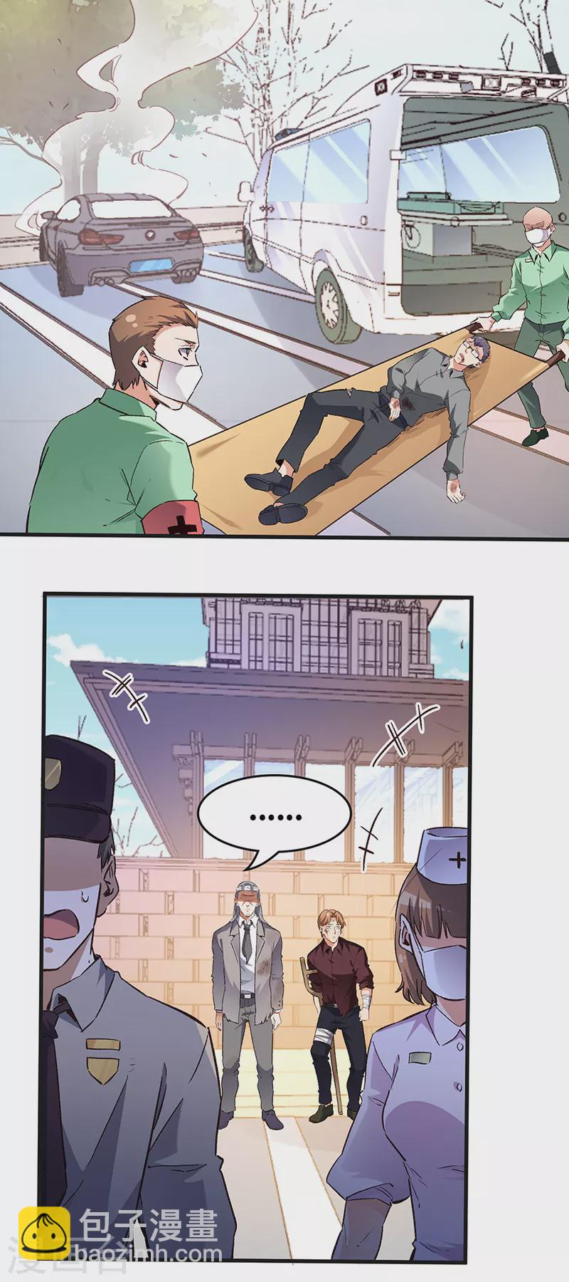 妙手狂醫 - 第236話 製造事故 - 5