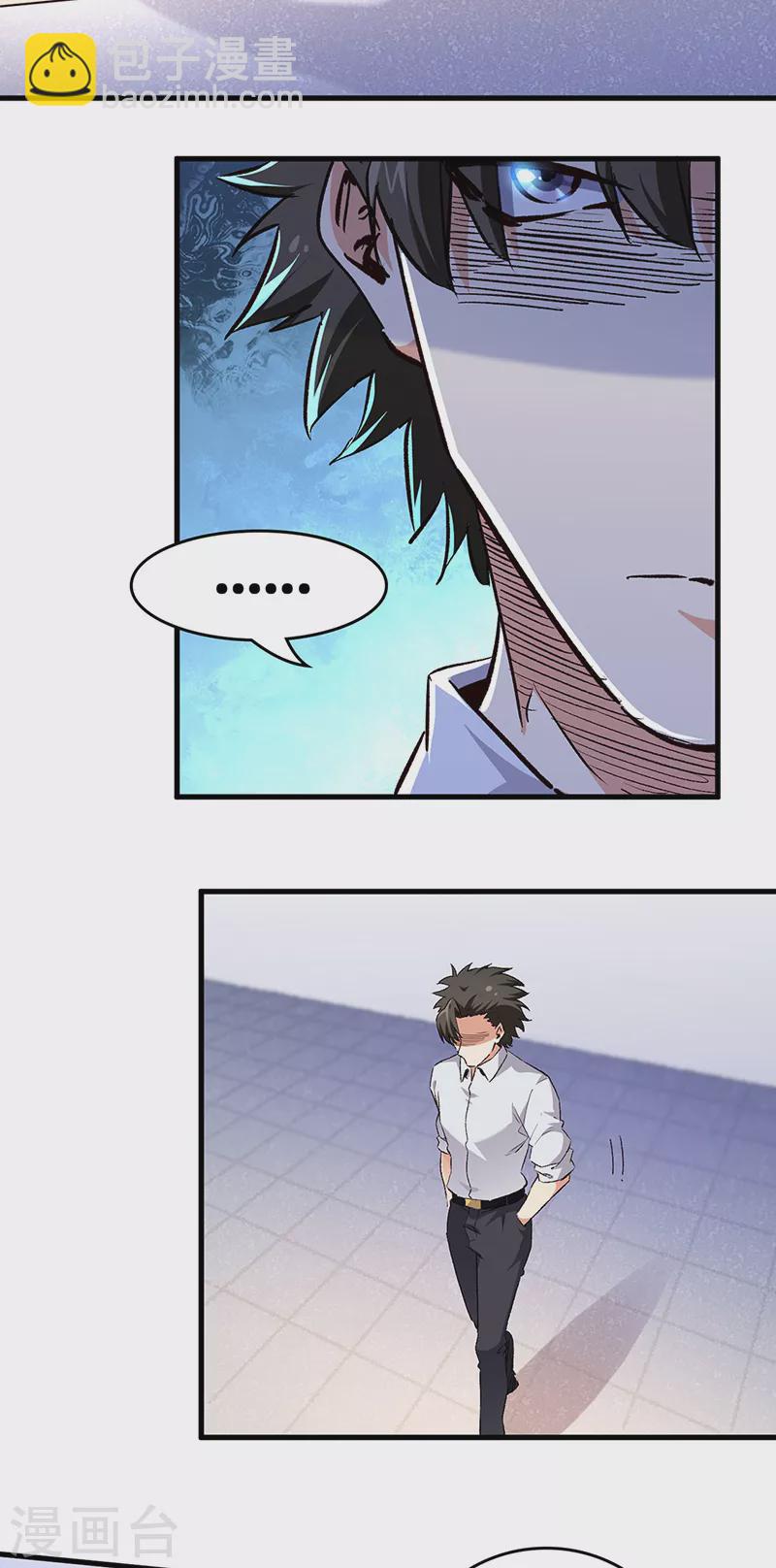 妙手狂醫 - 第236話 製造事故 - 2