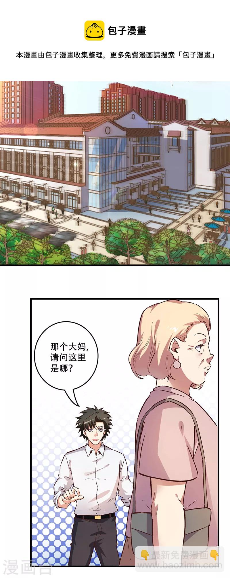 妙手狂醫 - 第238話 姓許名影 - 1