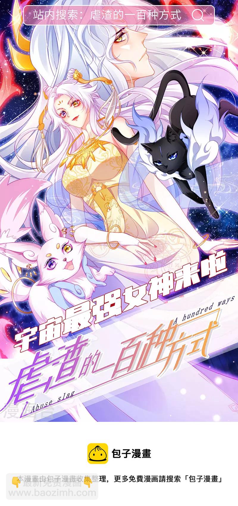 妙手狂醫 - 第238話 姓許名影 - 3