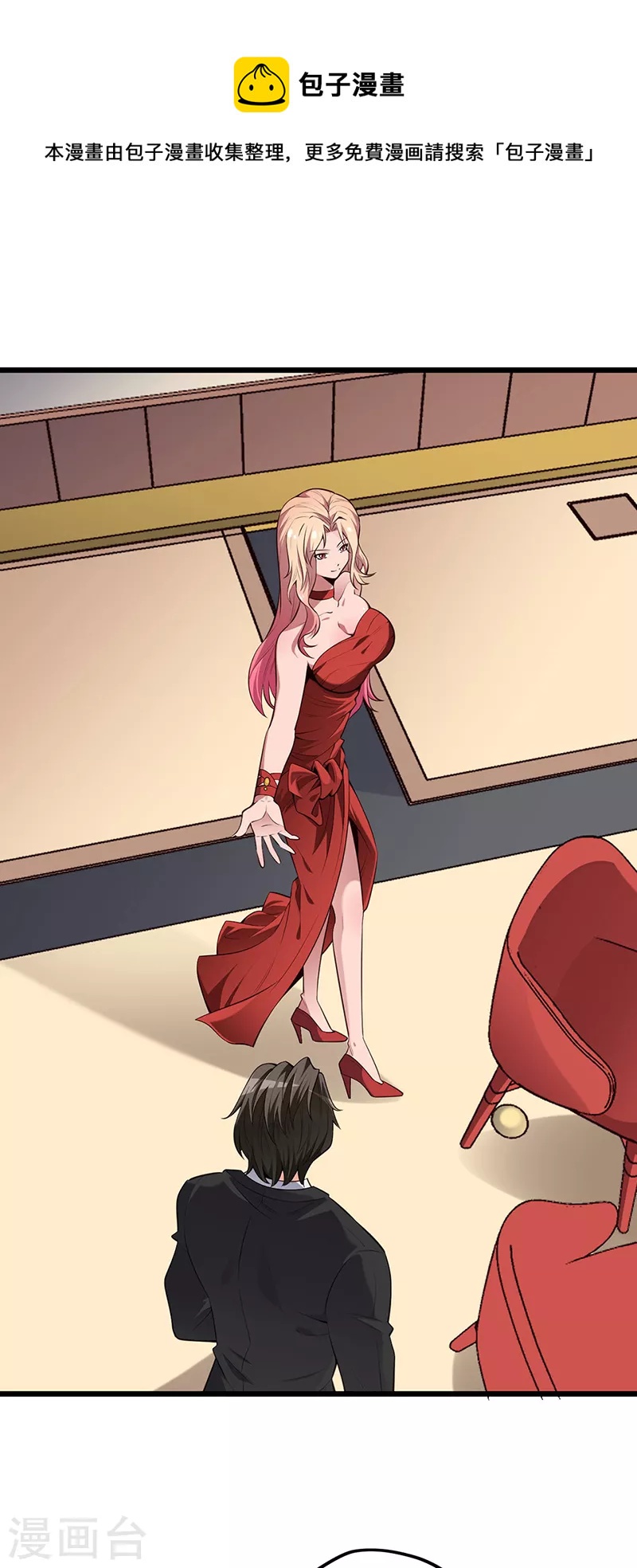 妙手狂醫 - 第240話 美人計？ - 1