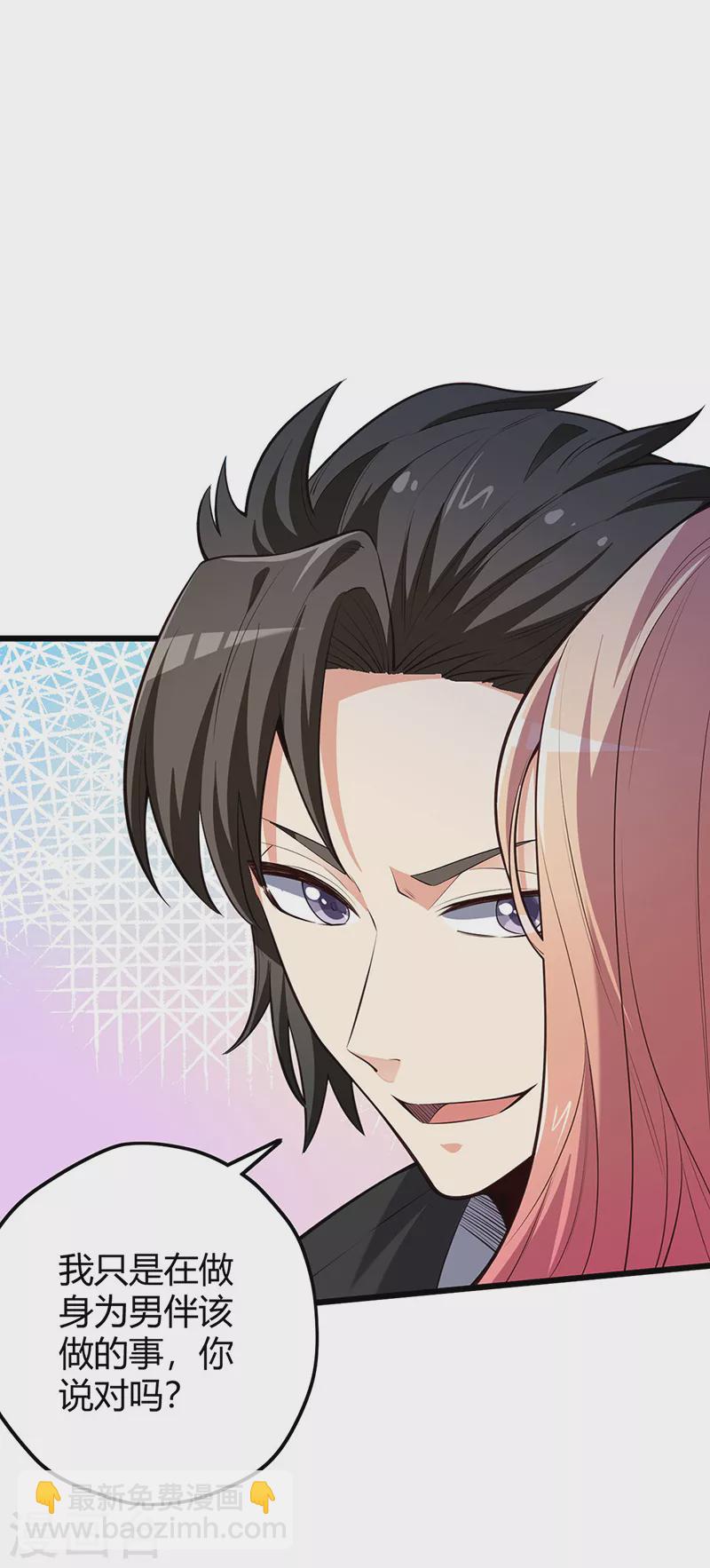 妙手狂醫 - 第240話 美人計？ - 7