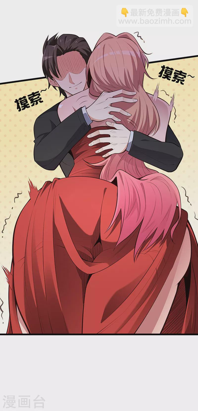 妙手狂醫 - 第240話 美人計？ - 2