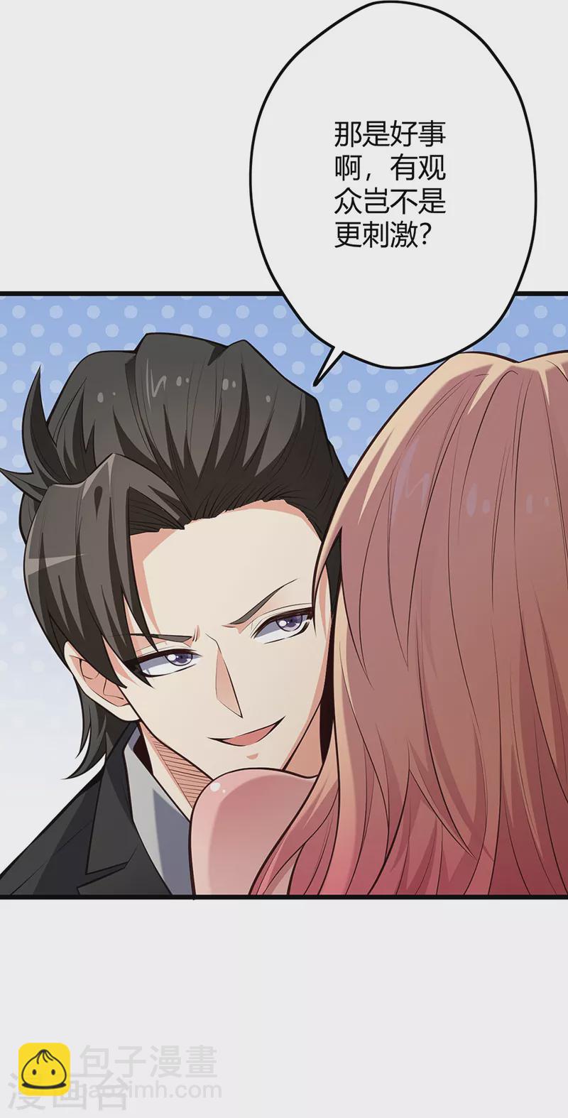 妙手狂醫 - 第240話 美人計？ - 4