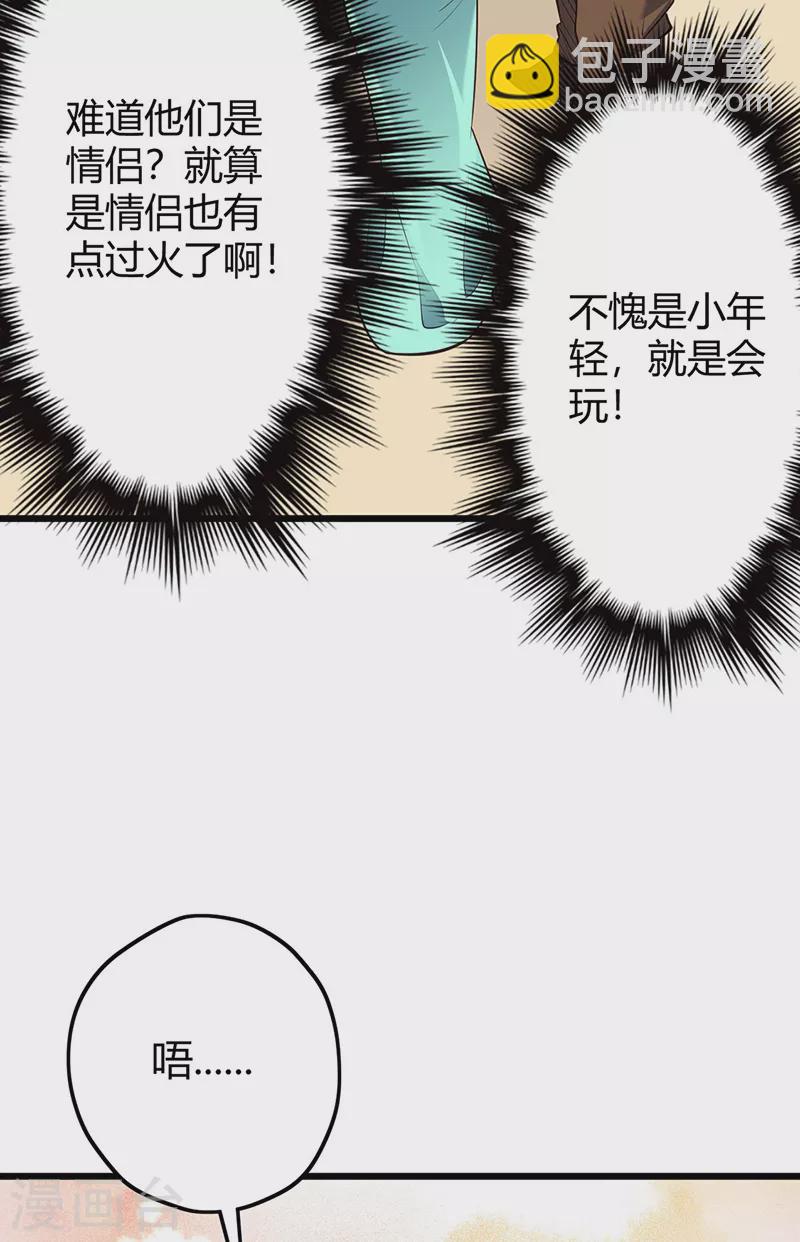 妙手狂醫 - 第240話 美人計？ - 6