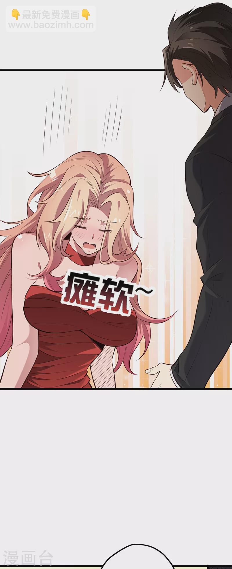 妙手狂醫 - 第240話 美人計？ - 6