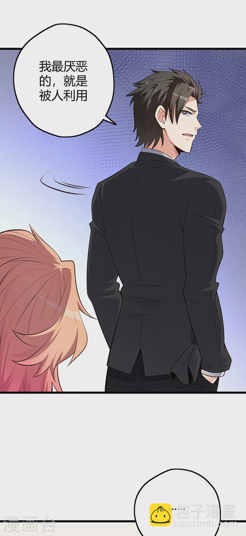 妙手狂醫 - 第240話 美人計？ - 1