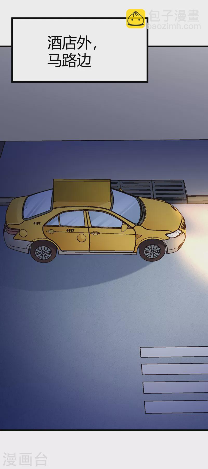 妙手狂醫 - 第240話 美人計？ - 3