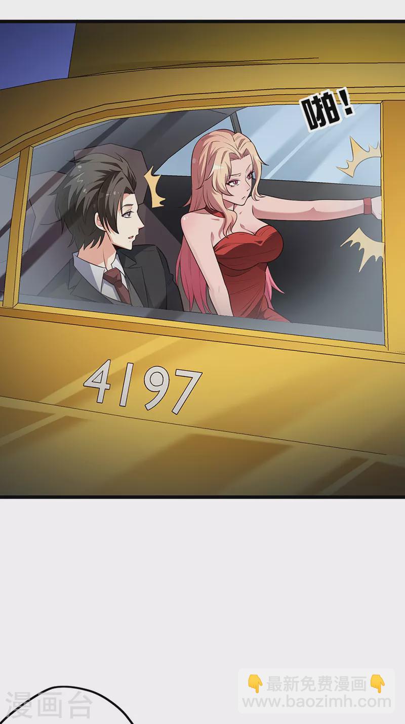 妙手狂醫 - 第240話 美人計？ - 5