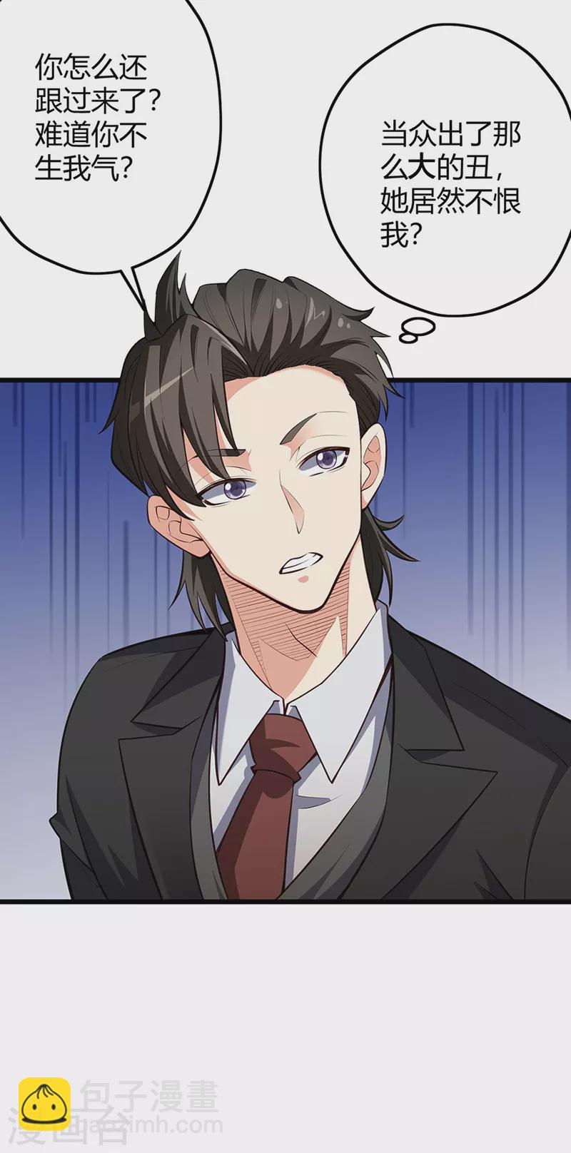 妙手狂醫 - 第240話 美人計？ - 6