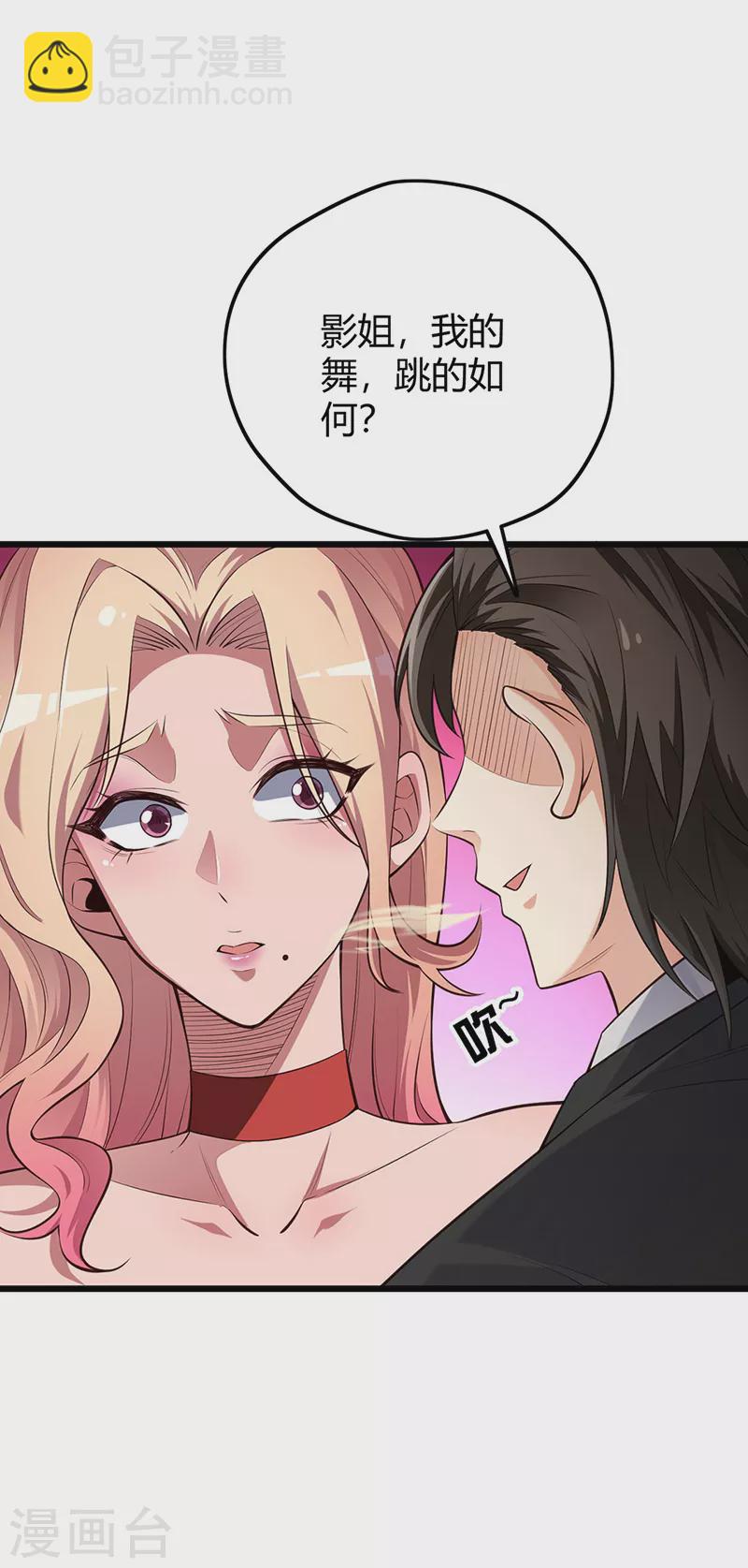 妙手狂醫 - 第240話 美人計？ - 6