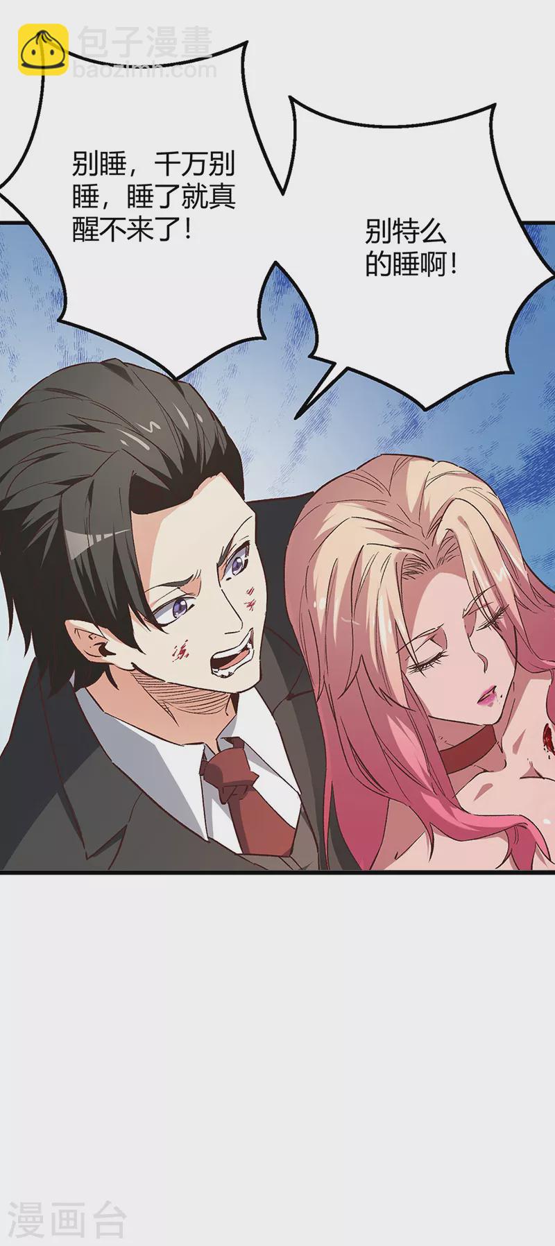 妙手狂醫 - 第242話 絕不讓你死！ - 7