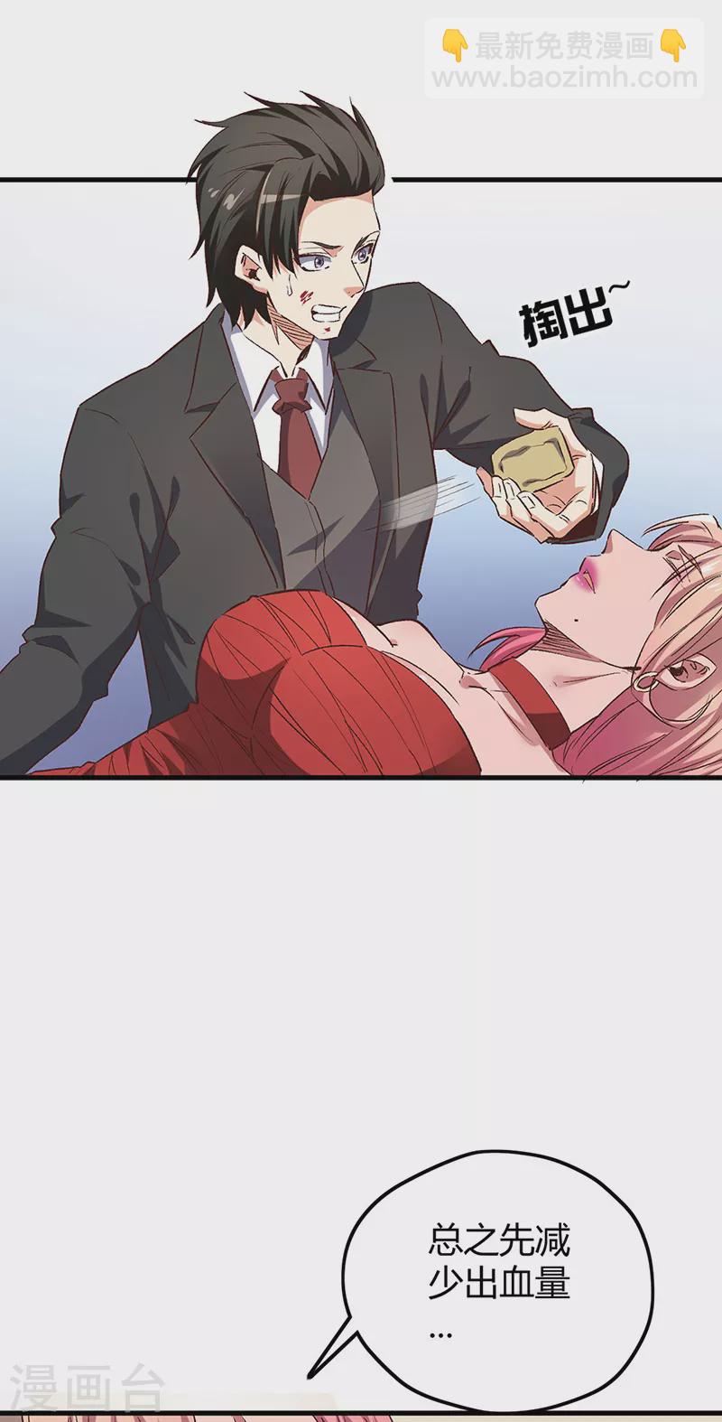 妙手狂醫 - 第242話 絕不讓你死！ - 2