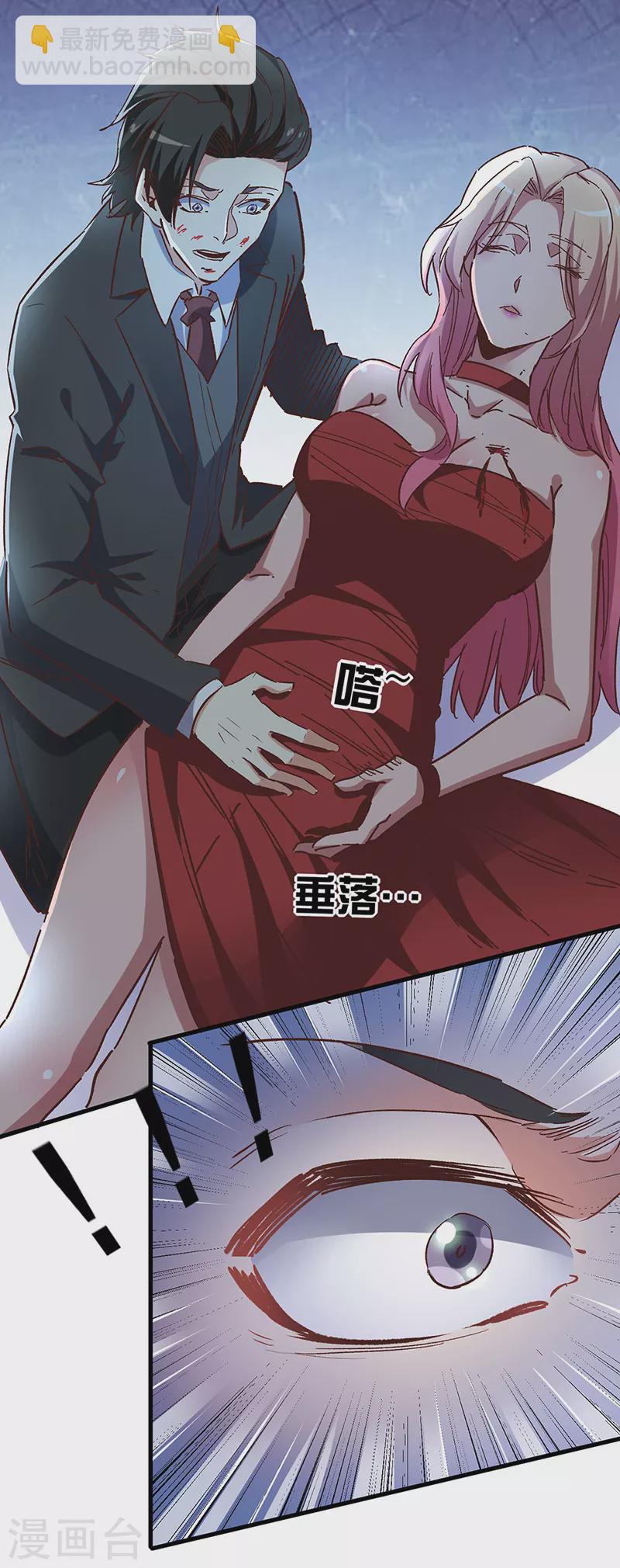 妙手狂醫 - 第242話 絕不讓你死！ - 6