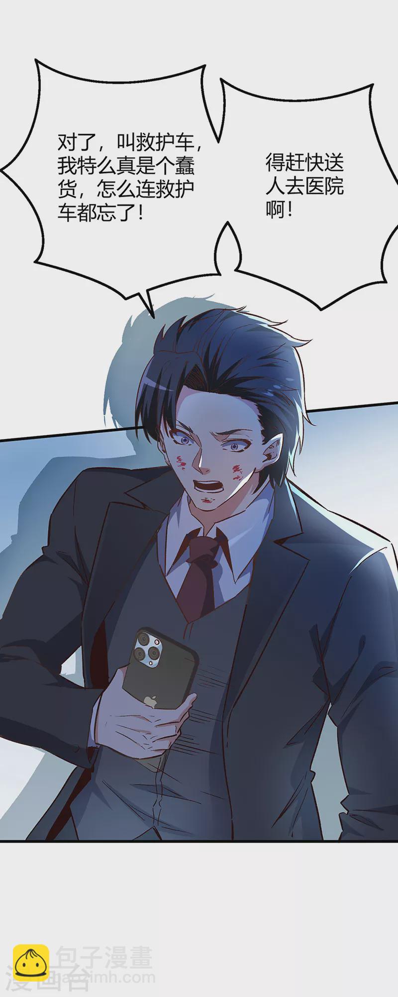 妙手狂醫 - 第242話 絕不讓你死！ - 4