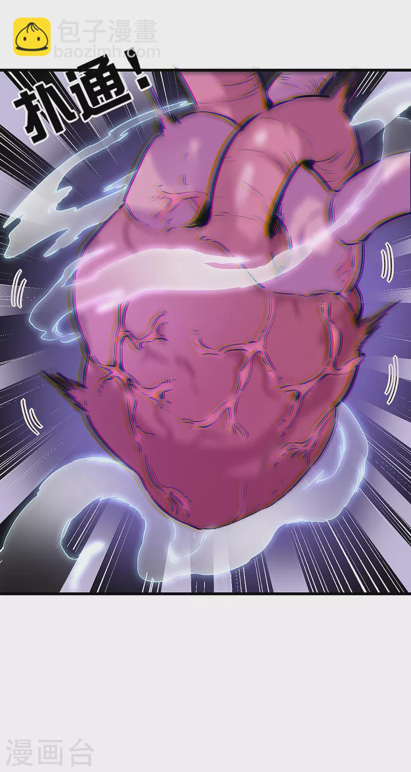 妙手狂醫 - 第242話 絕不讓你死！ - 5