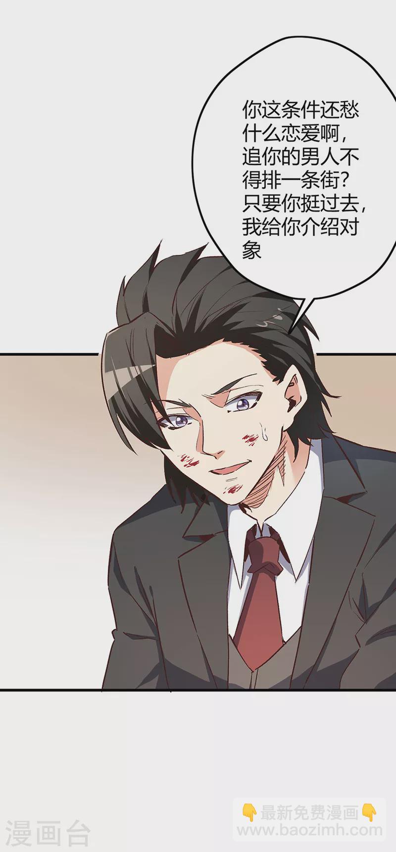 妙手狂醫 - 第242話 絕不讓你死！ - 3