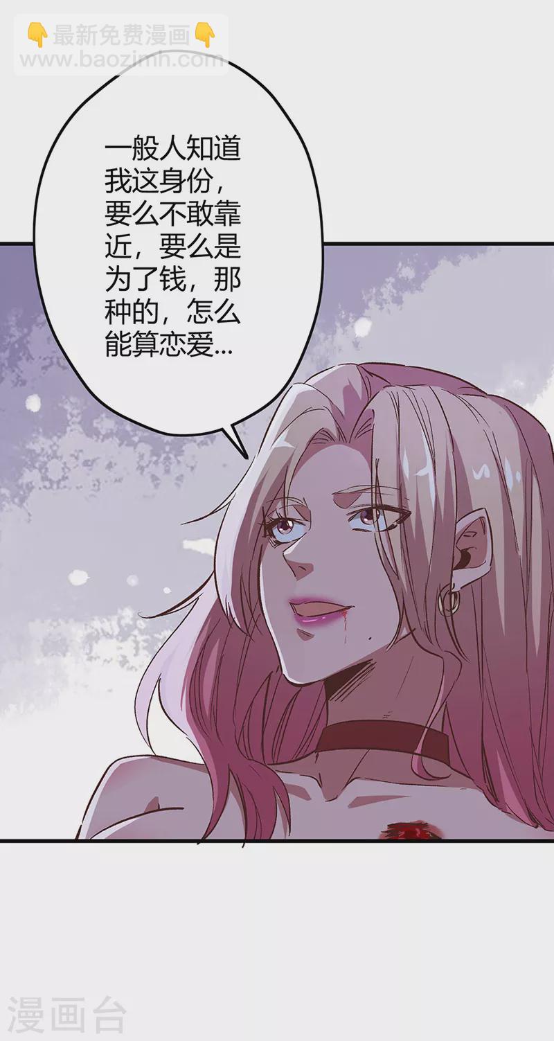 妙手狂醫 - 第242話 絕不讓你死！ - 4