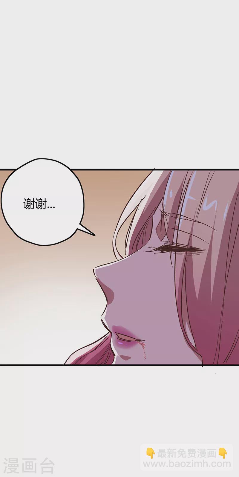 妙手狂醫 - 第242話 絕不讓你死！ - 7